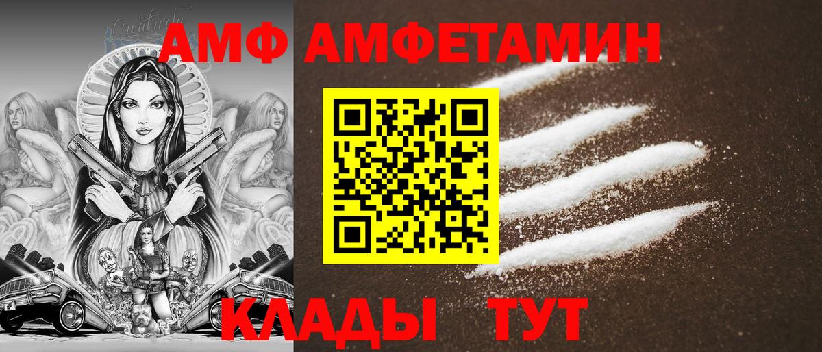 АМФ 97% Дивногорск