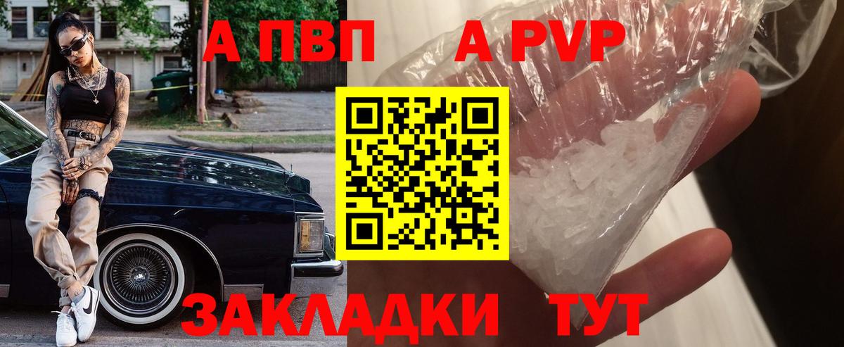 А ПВП СК КРИС  A-PVP СК КРИС  Вход с VPN  где можно купить   Дивногорск 