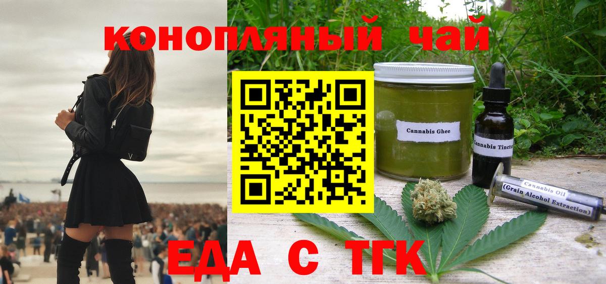 Дивногорск  Cannafood конопля  Вход с VPN 