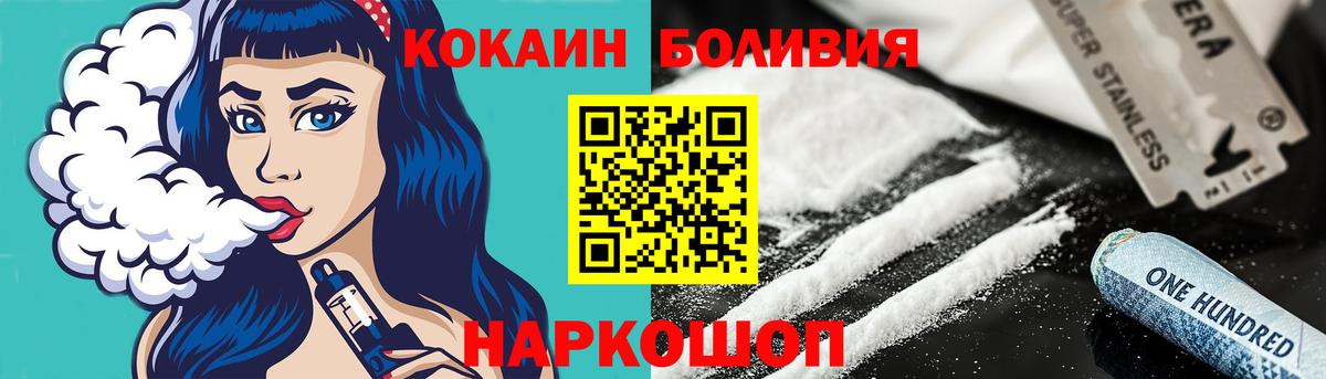 COCAIN  Кокаин FishScale  Вход с VPN  Дивногорск 