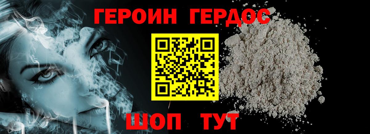 ГЕРОИН  Вход с VPN  Дивногорск  ГЕРОИН Афган 