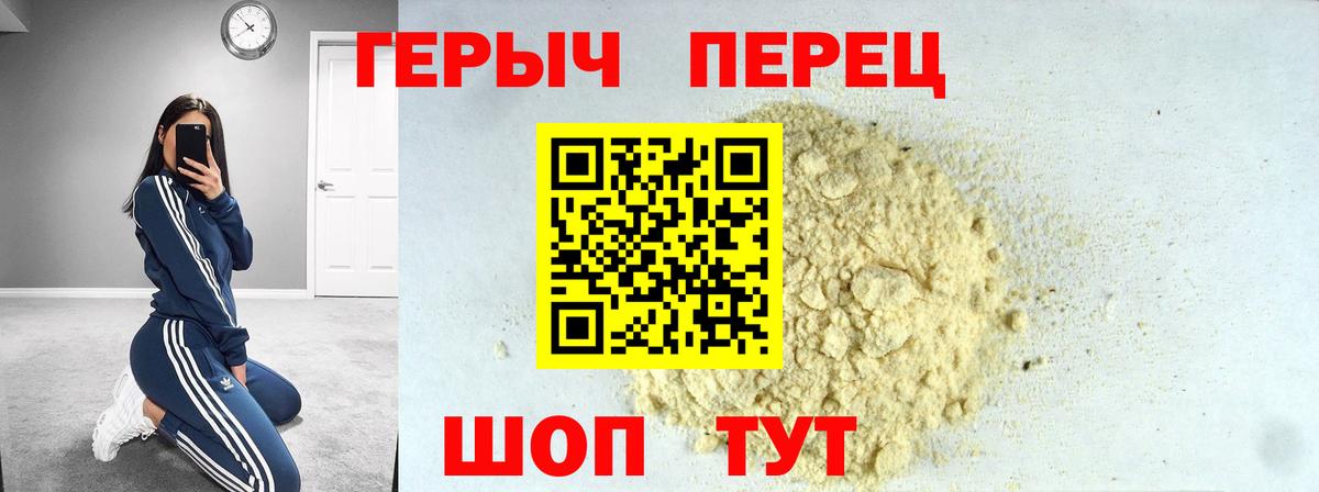 ГЕРОИН афганец Дивногорск