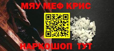 мефедрон мука Малоярославец