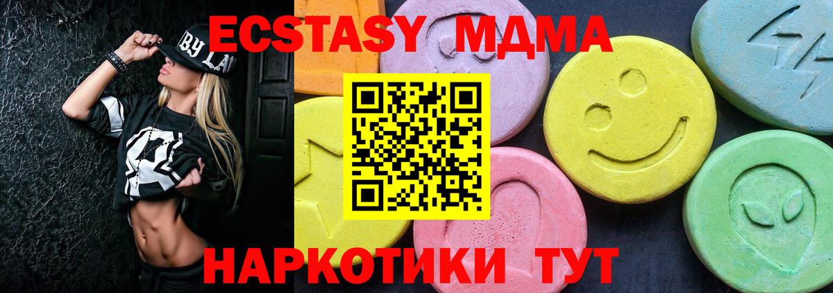 MDMA молли  MDMA кристаллы  Дивногорск  Вход с VPN 