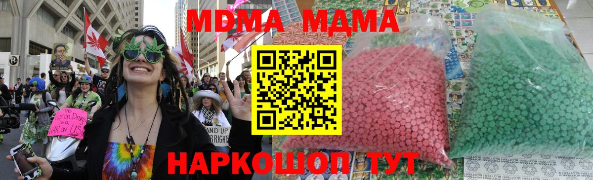 MDMA кристаллы Дивногорск