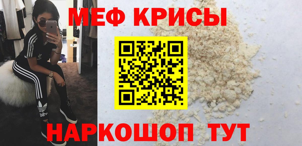 Меф мяу мяу  МЯУ-МЯУ mephedrone  Мефедрон  Вход с VPN  Дивногорск  МЕФ 