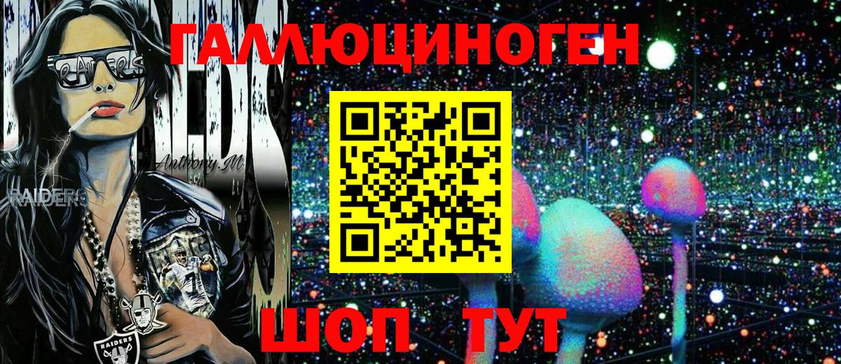 Галлюциногенные грибы GOLDEN TEACHER  Вход с VPN  Галлюциногенные грибы MAGIC MUSHROOMS  Дивногорск 